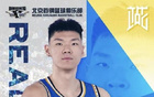 CBA｜北京首钢男篮公布新赛季注册名单，范子铭留队征战